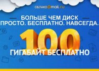 Клиент для облачного сервиса mail.ru
