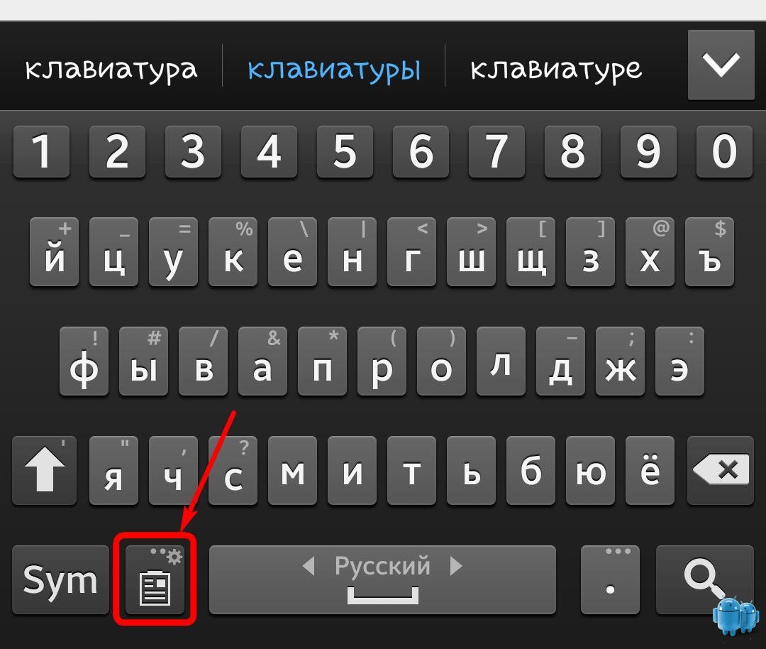 Как поставить номер на телефоне. Символы на клавиатуре телефона. Номер на клавиатуре андроид самсунг. Кнопка поиска на клавиатуре андроид. Где на клавиатуре телефона.