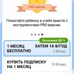 Войти дневник ру про версию